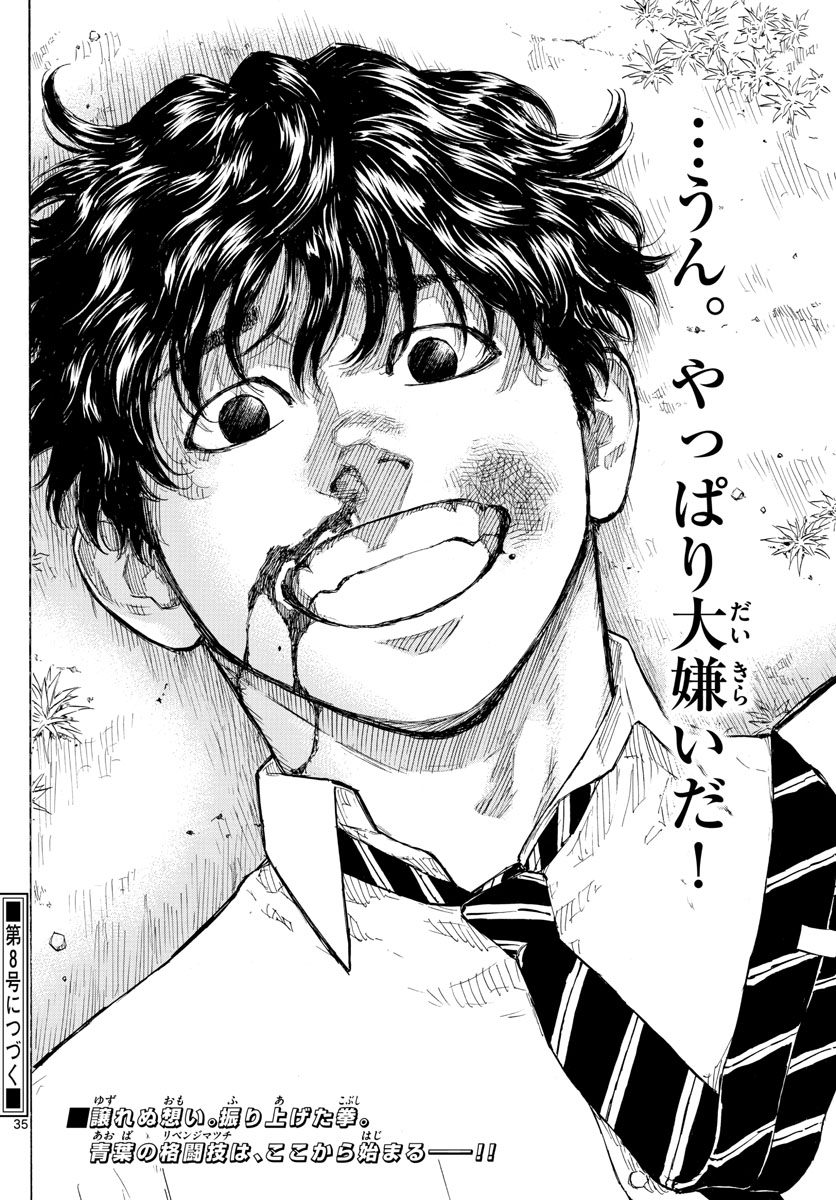 Red Blue Chap 1 - Next Chap 2