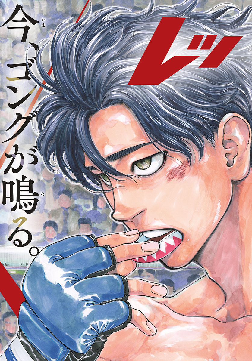 Red Blue Chap 1 - Next Chap 2