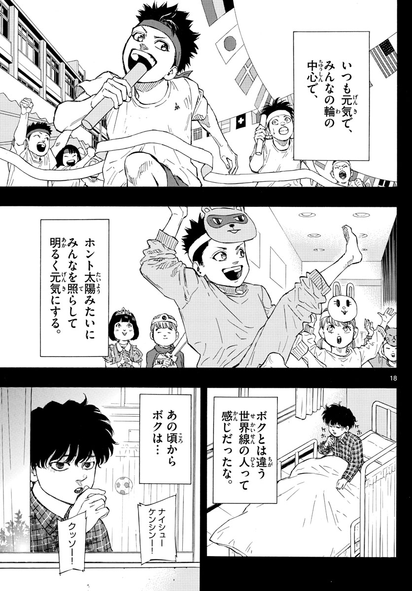Red Blue Chap 1 - Next Chap 2