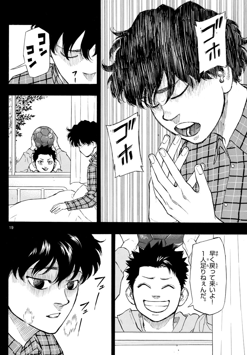 Red Blue Chap 1 - Next Chap 2