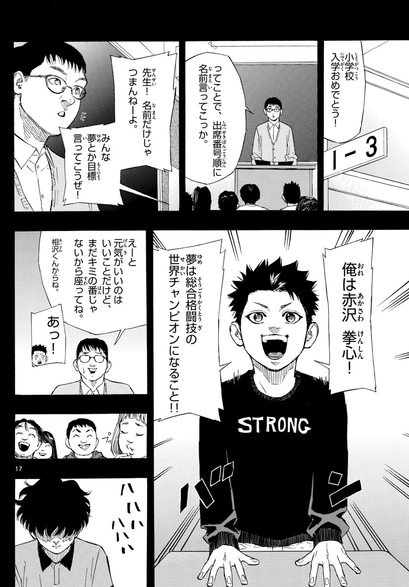 Red Blue Chap 1 - Next Chap 2