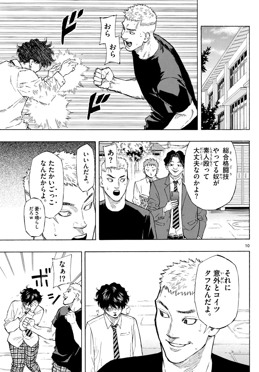 Red Blue Chap 1 - Next Chap 2