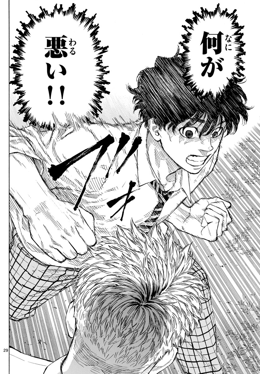 Red Blue Chap 1 - Next Chap 2