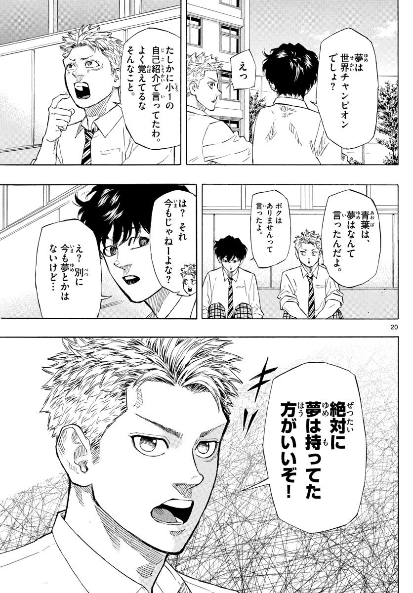 Red Blue Chap 1 - Next Chap 2