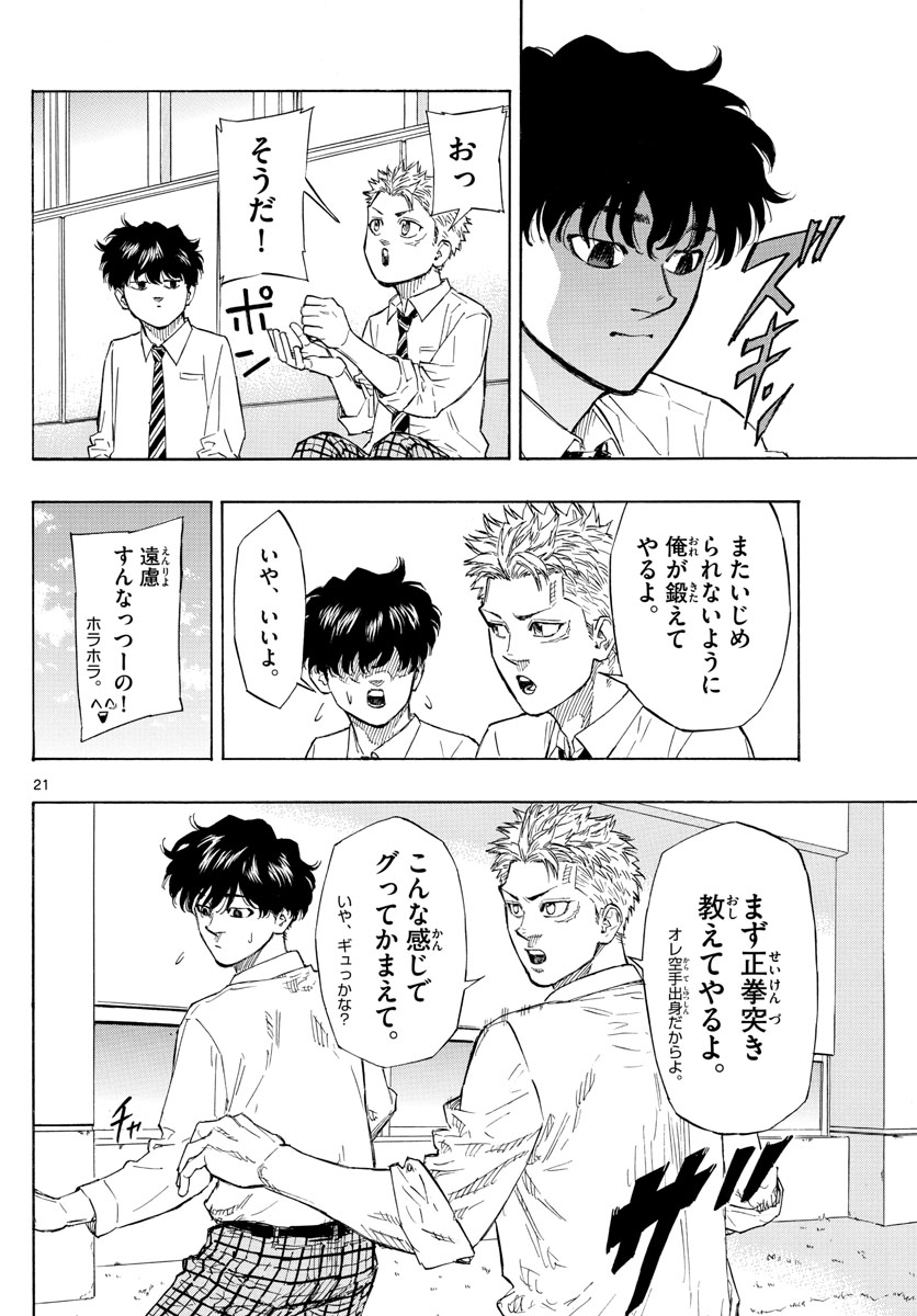 Red Blue Chap 1 - Next Chap 2