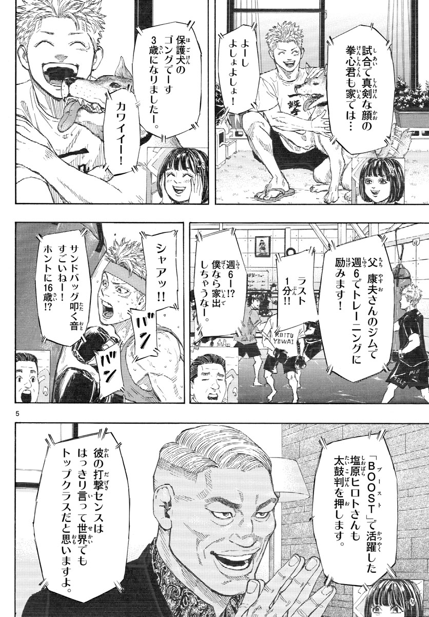 Red Blue Chap 1 - Next Chap 2