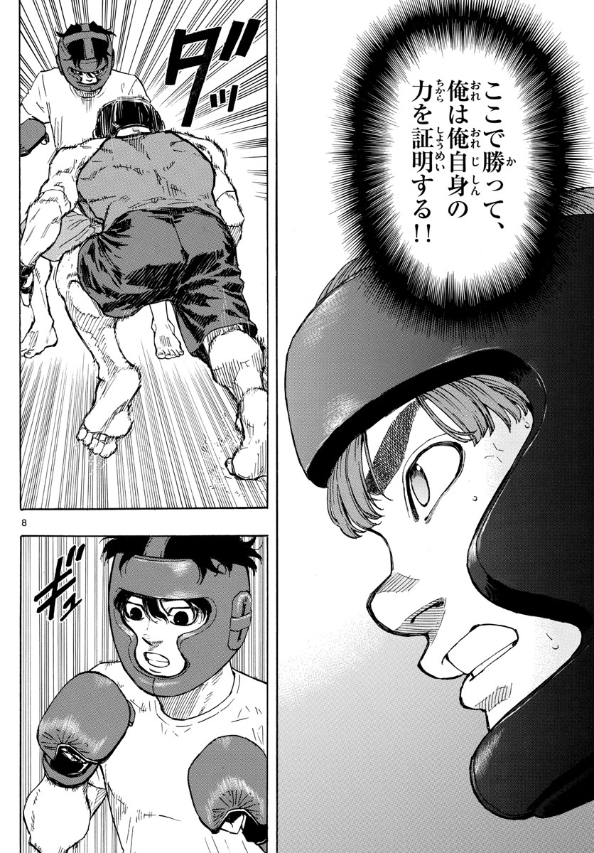 Red Blue Chap 10 - Next Chap 11