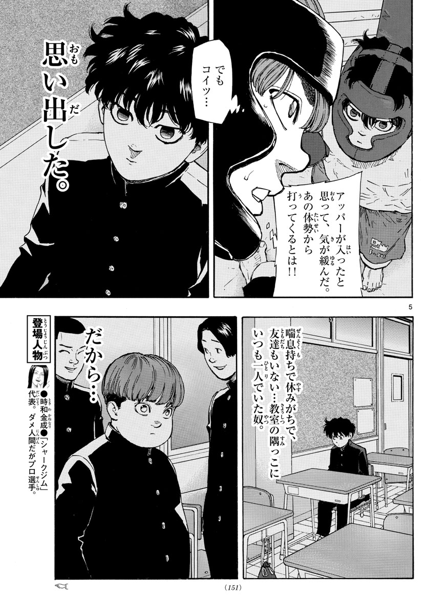 Red Blue Chap 10 - Next Chap 11