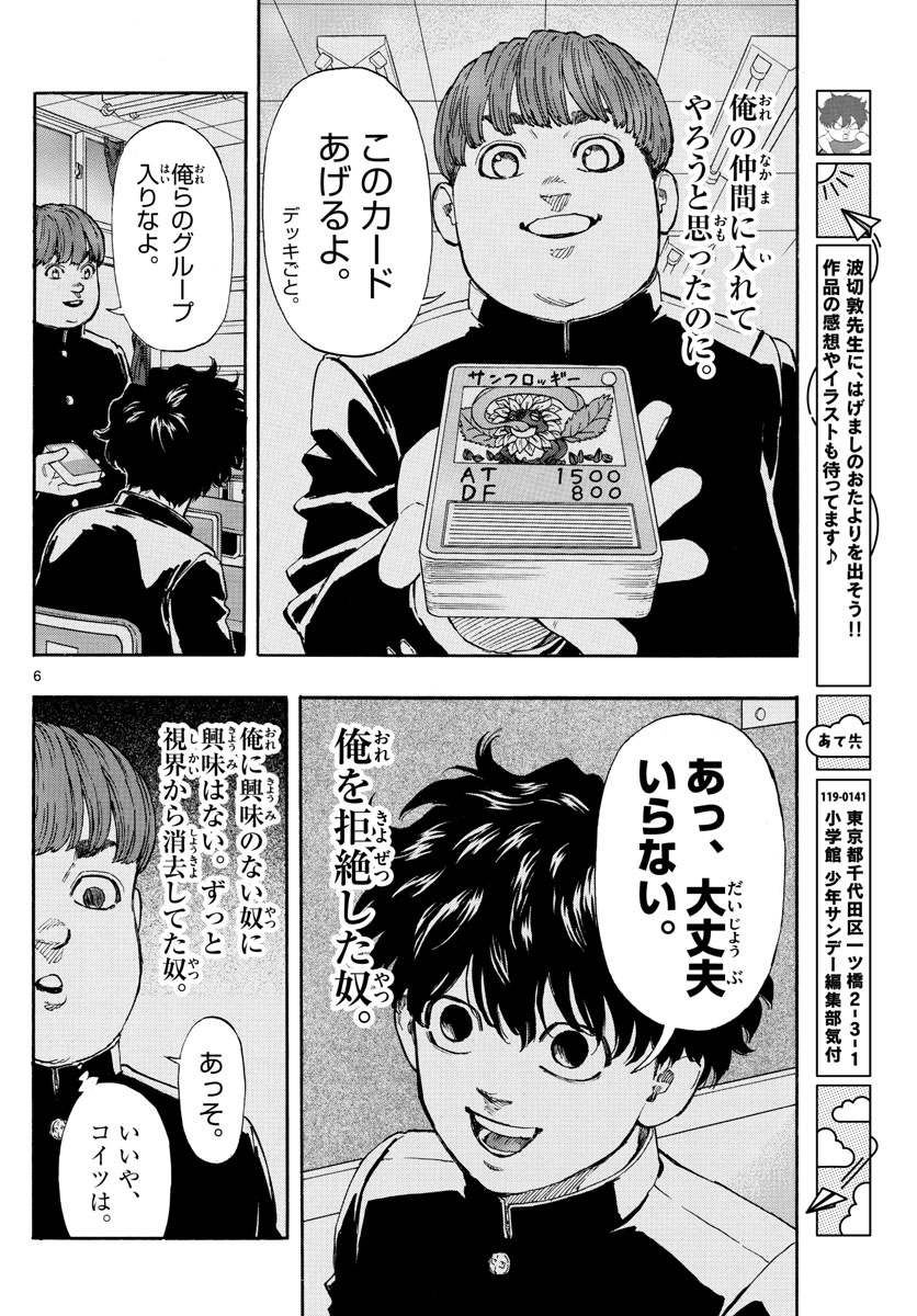 Red Blue Chap 10 - Next Chap 11