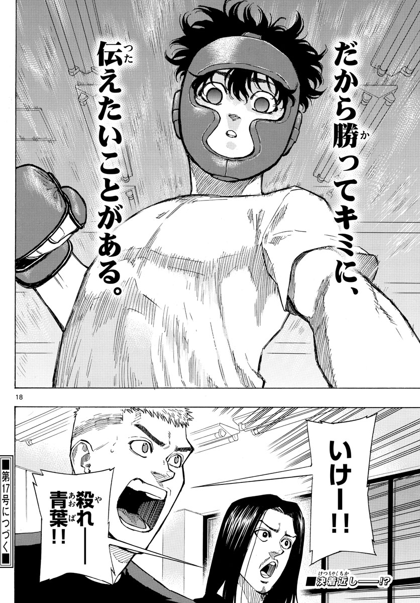 Red Blue Chap 10 - Next Chap 11