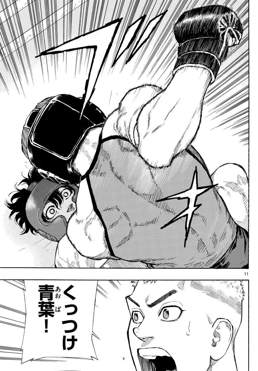 Red Blue Chap 10 - Next Chap 11