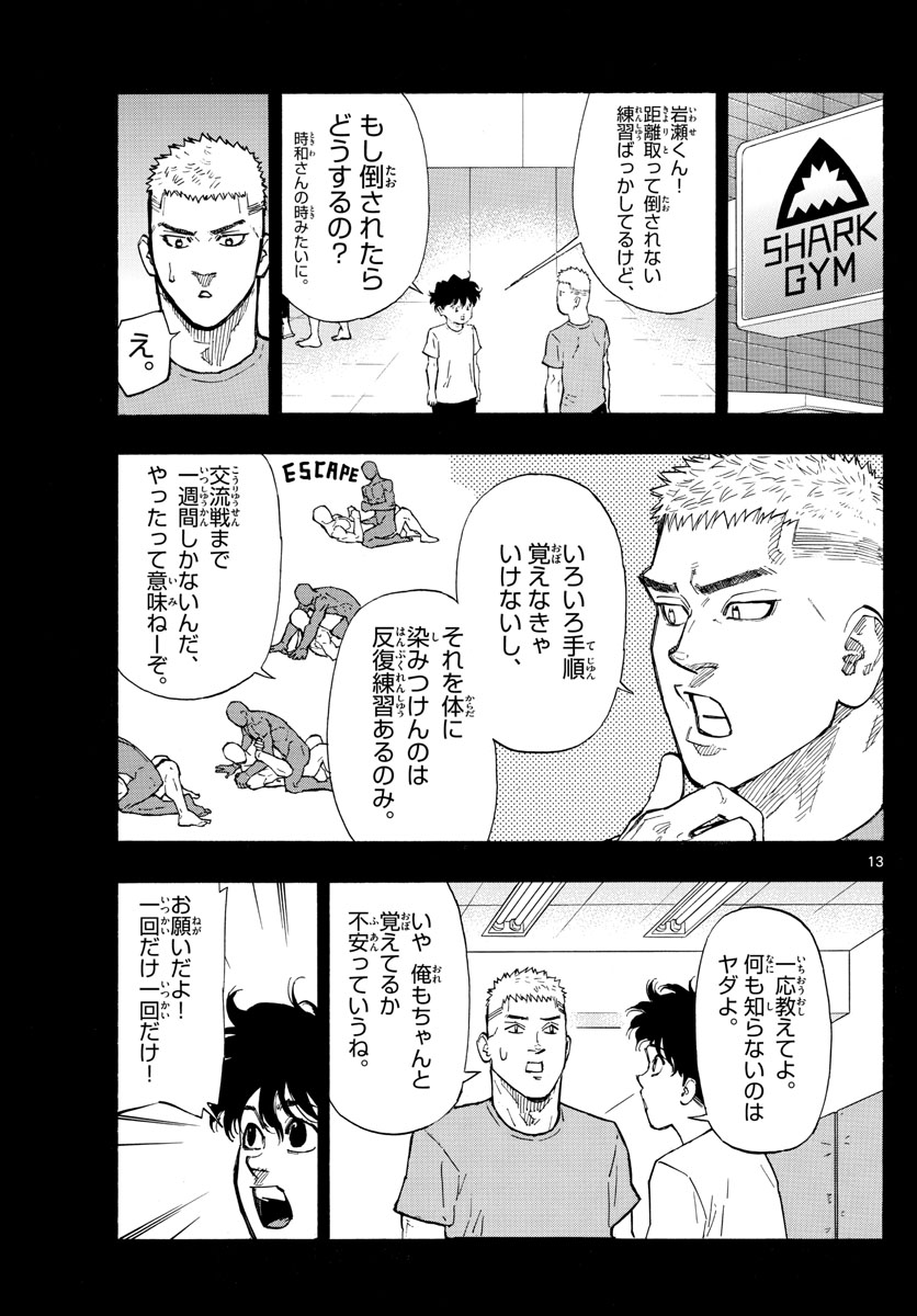 Red Blue Chap 10 - Next Chap 11