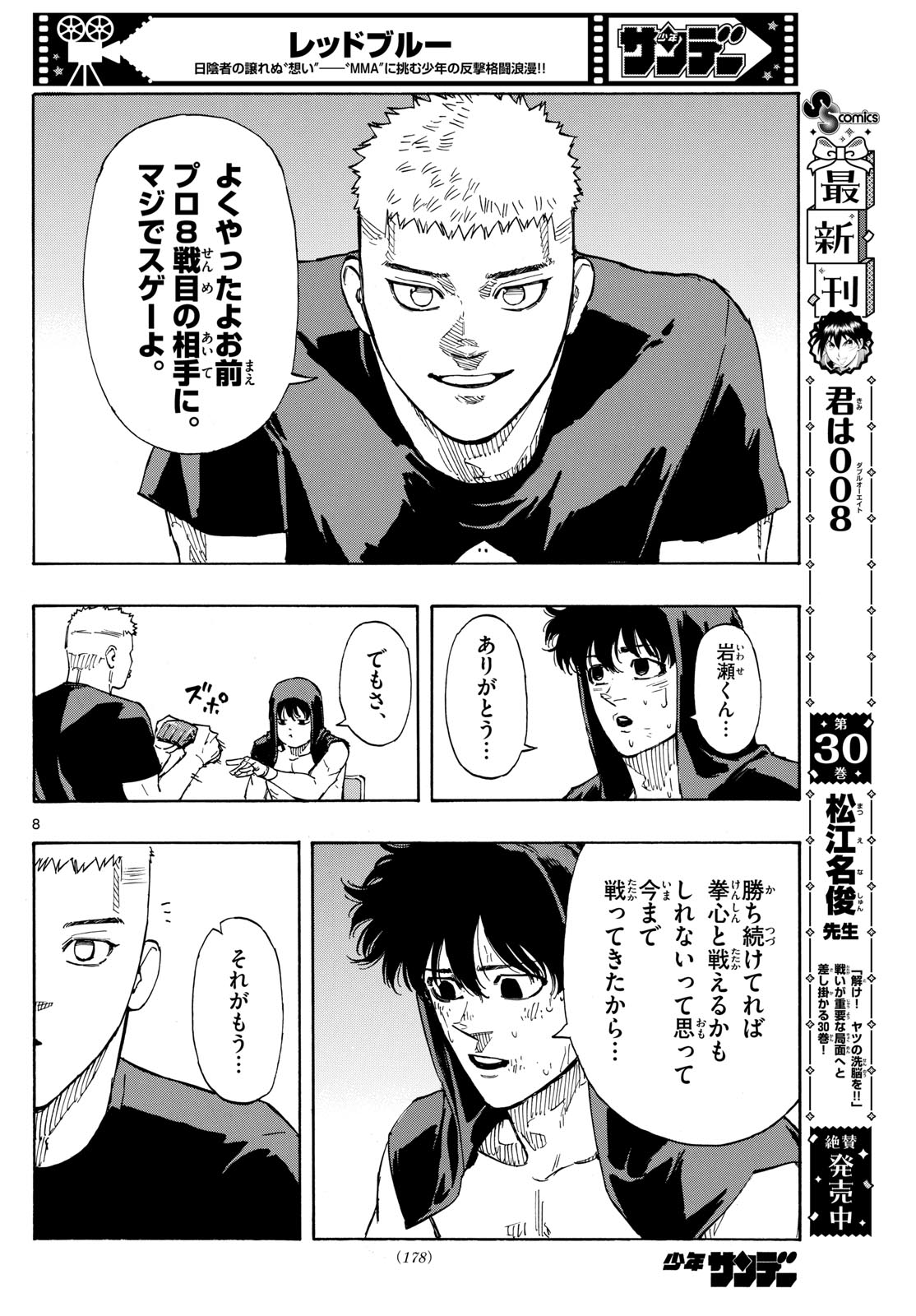 Red Blue Chap 103 - Next Chap 104