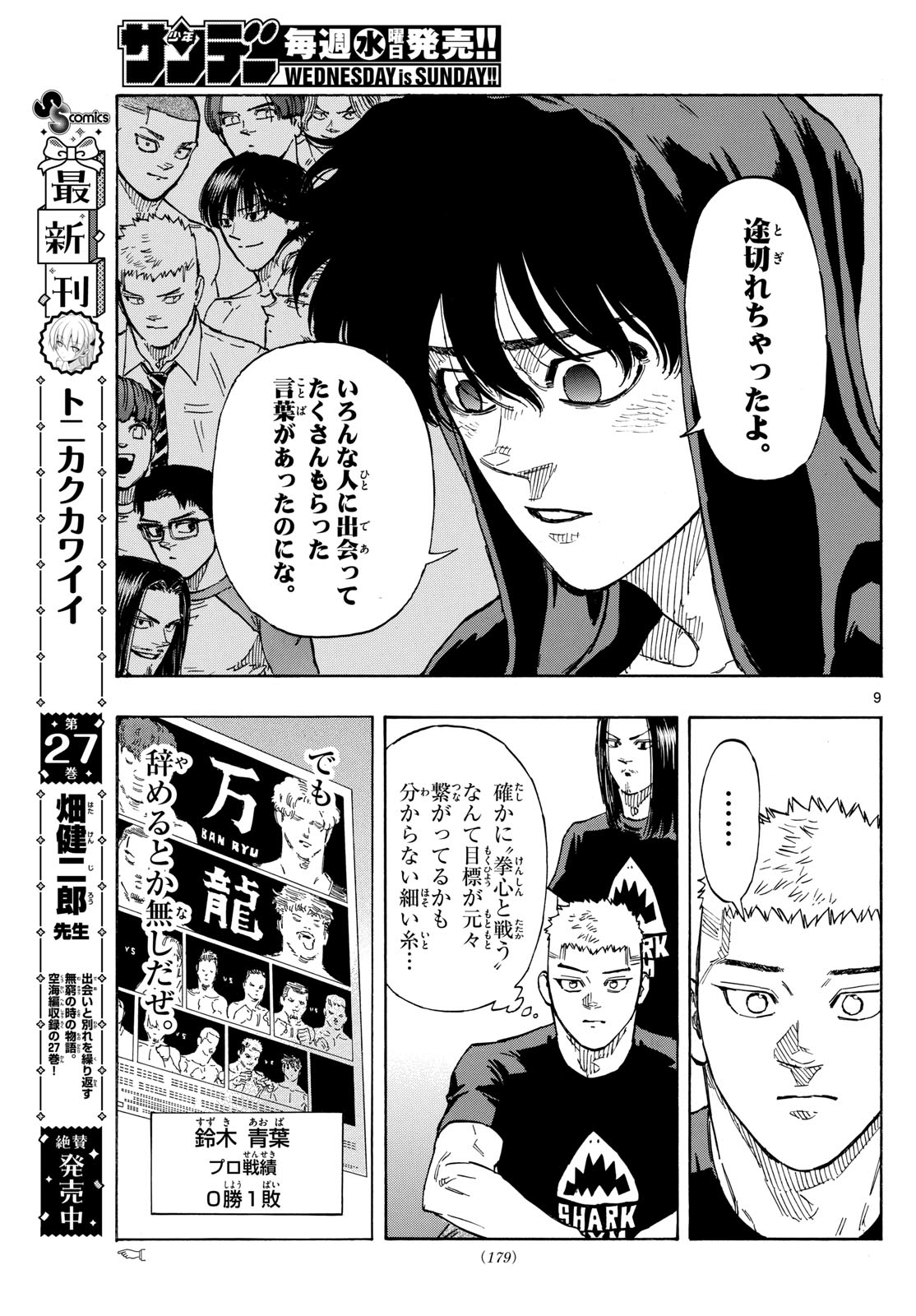 Red Blue Chap 103 - Next Chap 104