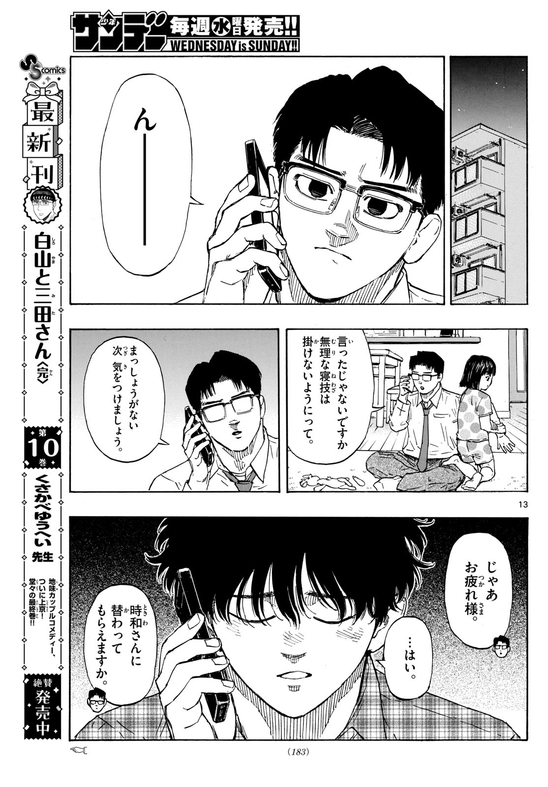 Red Blue Chap 103 - Next Chap 104