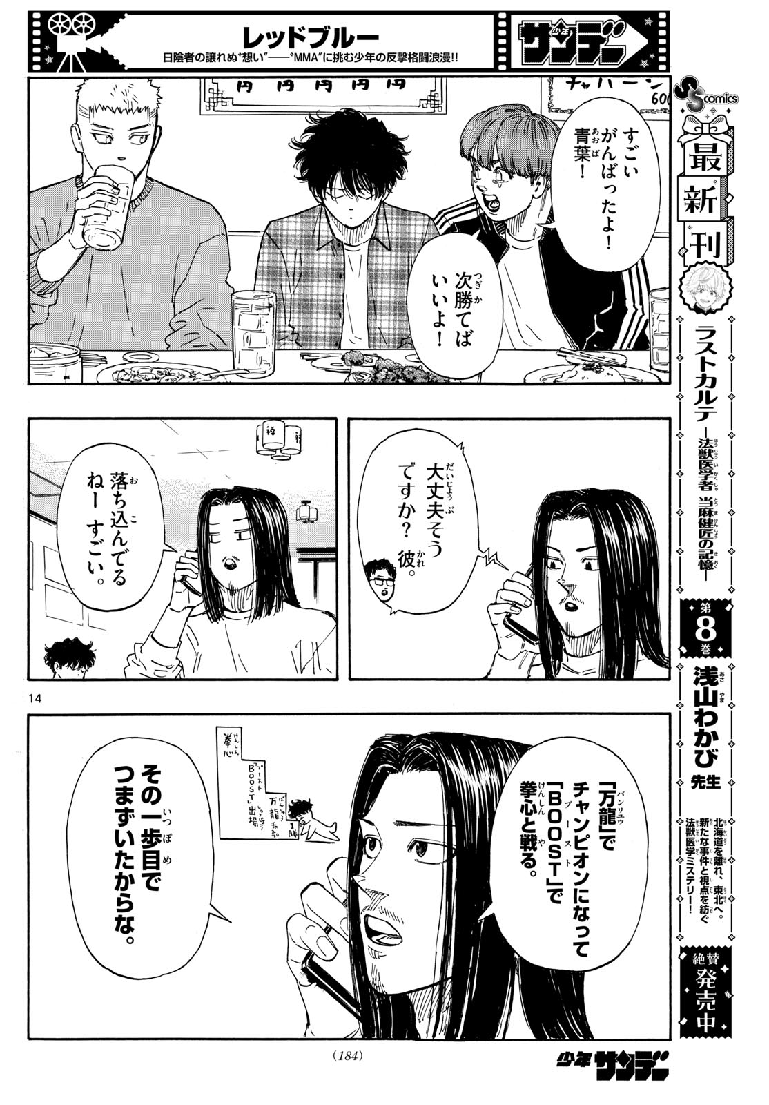 Red Blue Chap 103 - Next Chap 104