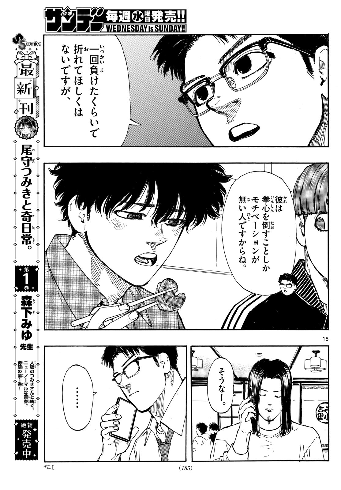 Red Blue Chap 103 - Next Chap 104