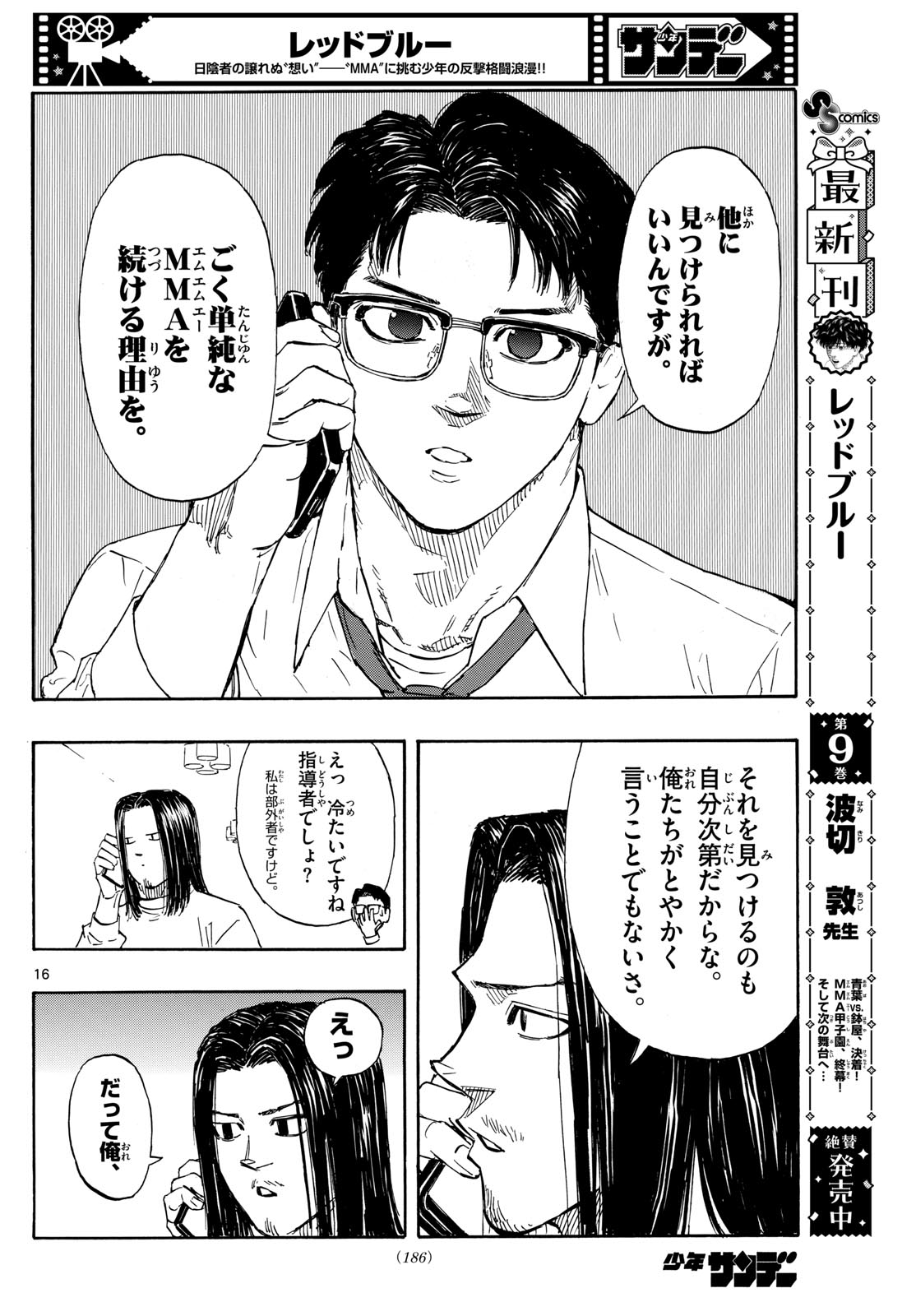 Red Blue Chap 103 - Next Chap 104