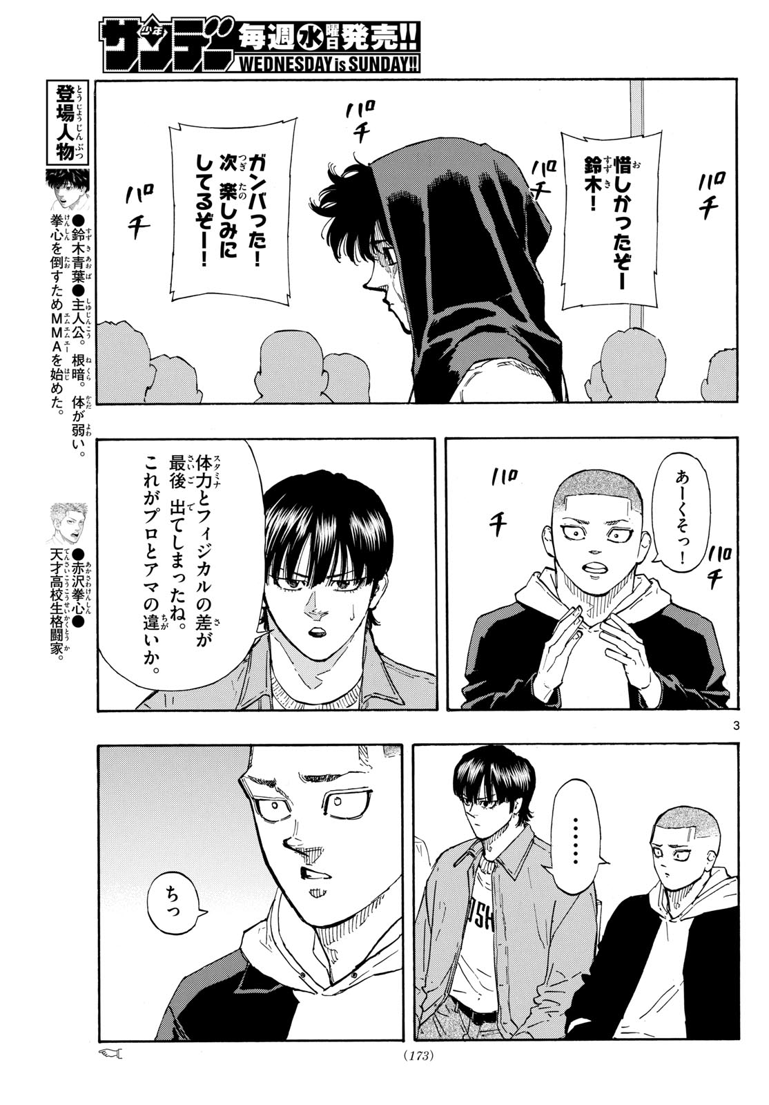 Red Blue Chap 103 - Next Chap 104