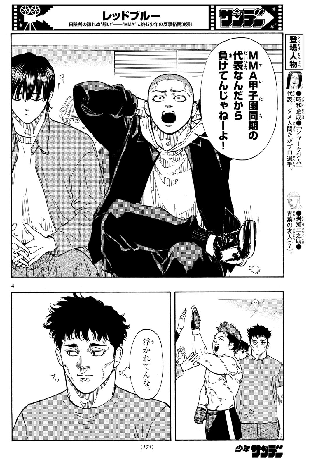 Red Blue Chap 103 - Next Chap 104