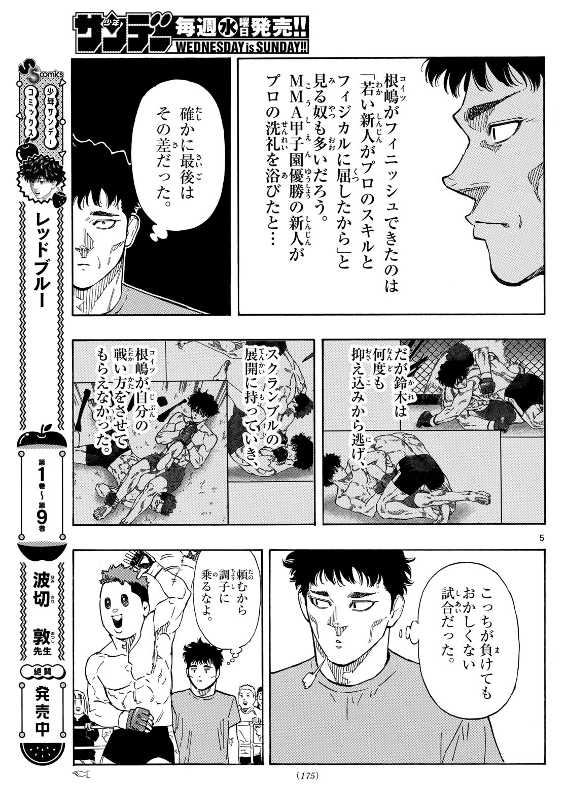 Red Blue Chap 103 - Next Chap 104