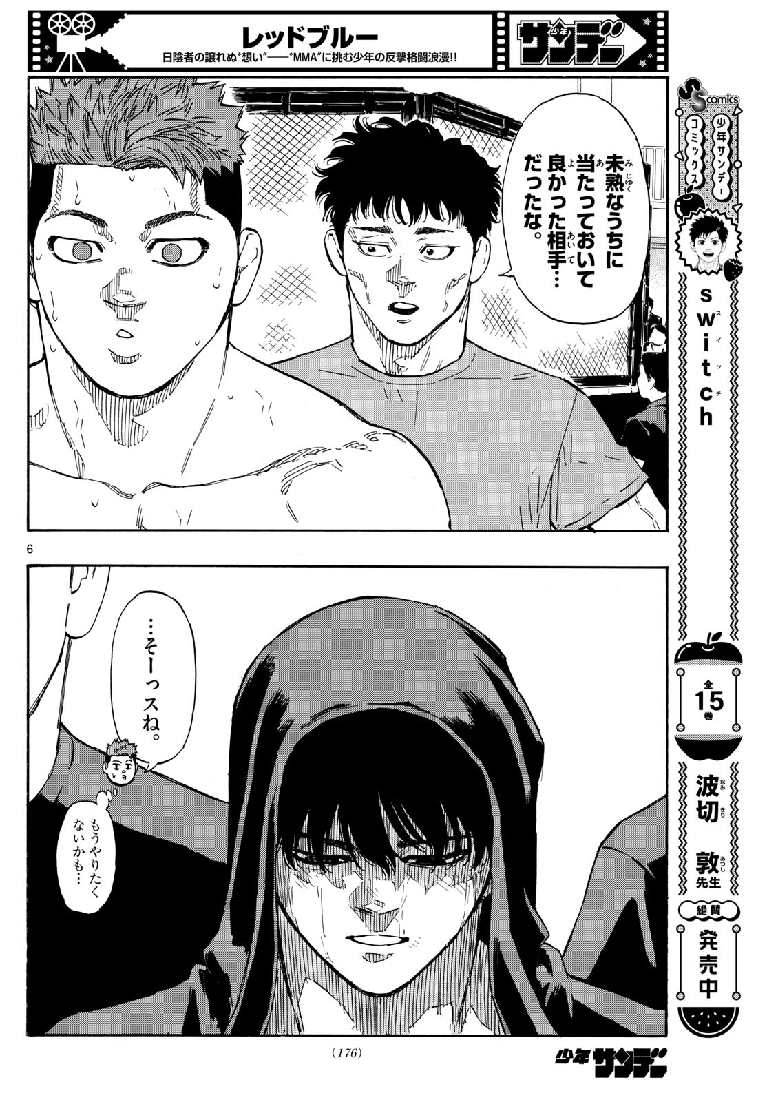Red Blue Chap 103 - Next Chap 104
