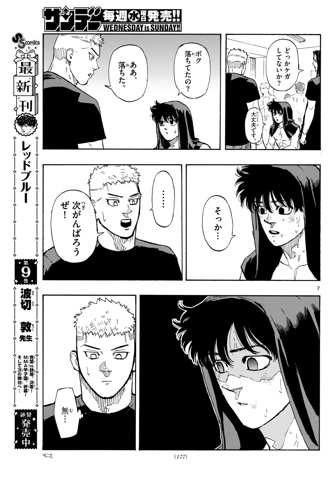 Red Blue Chap 103 - Next Chap 104