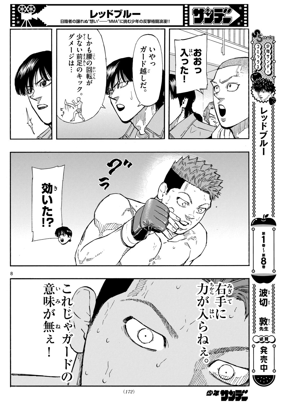 Red Blue Chap 100 - Next Chap 101