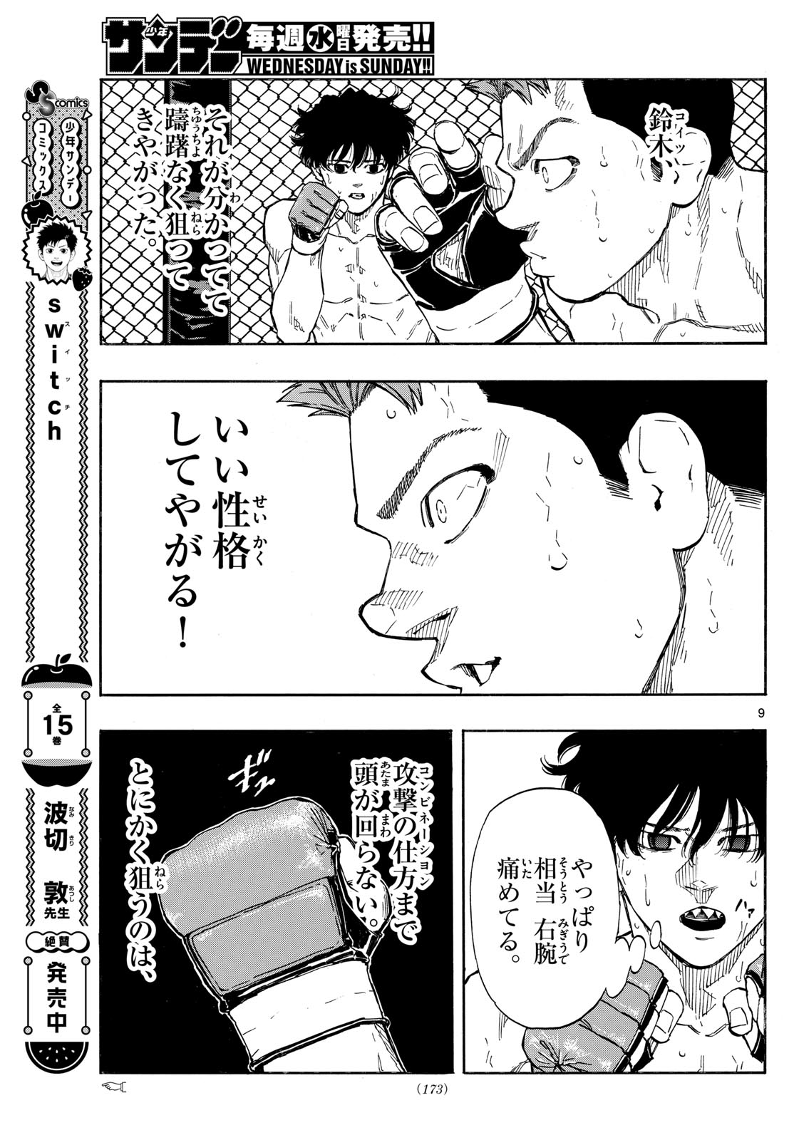 Red Blue Chap 100 - Next Chap 101