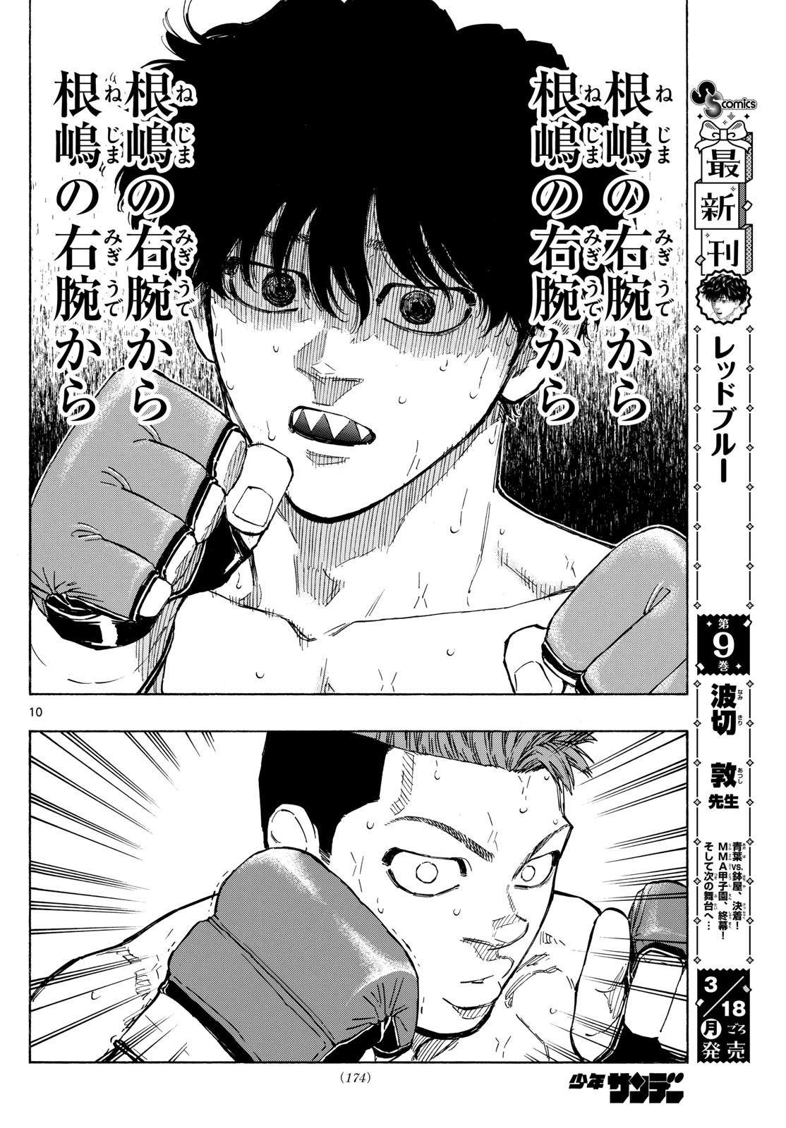 Red Blue Chap 100 - Next Chap 101