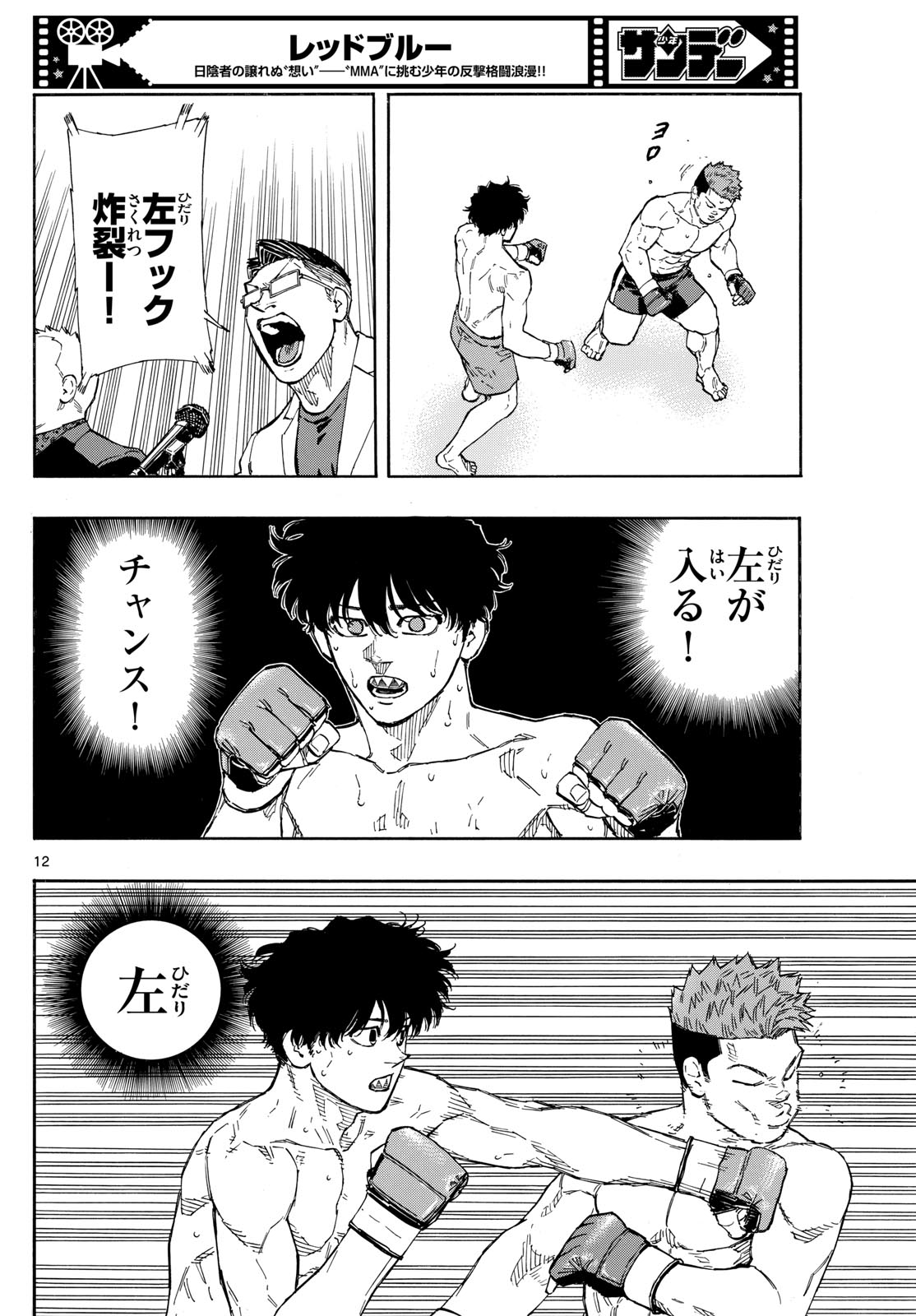 Red Blue Chap 100 - Next Chap 101