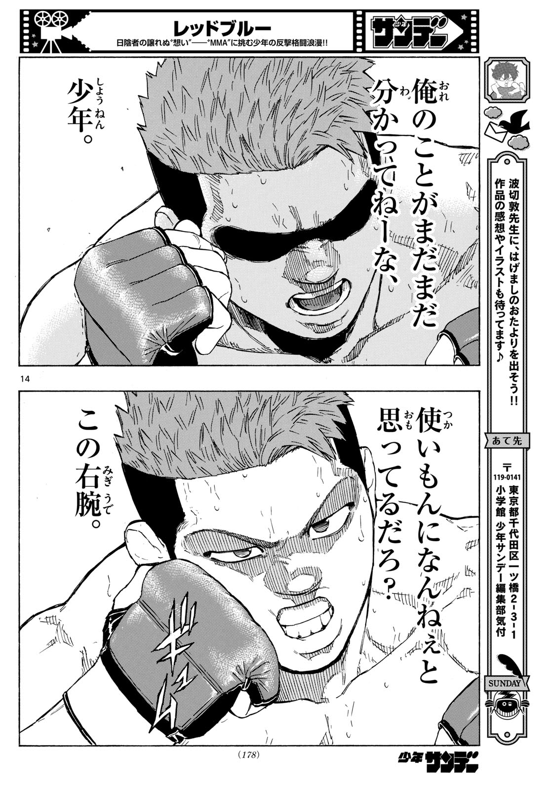 Red Blue Chap 100 - Next Chap 101