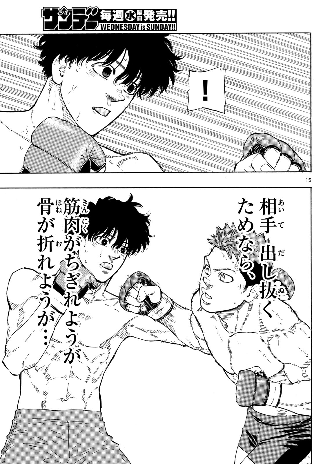 Red Blue Chap 100 - Next Chap 101