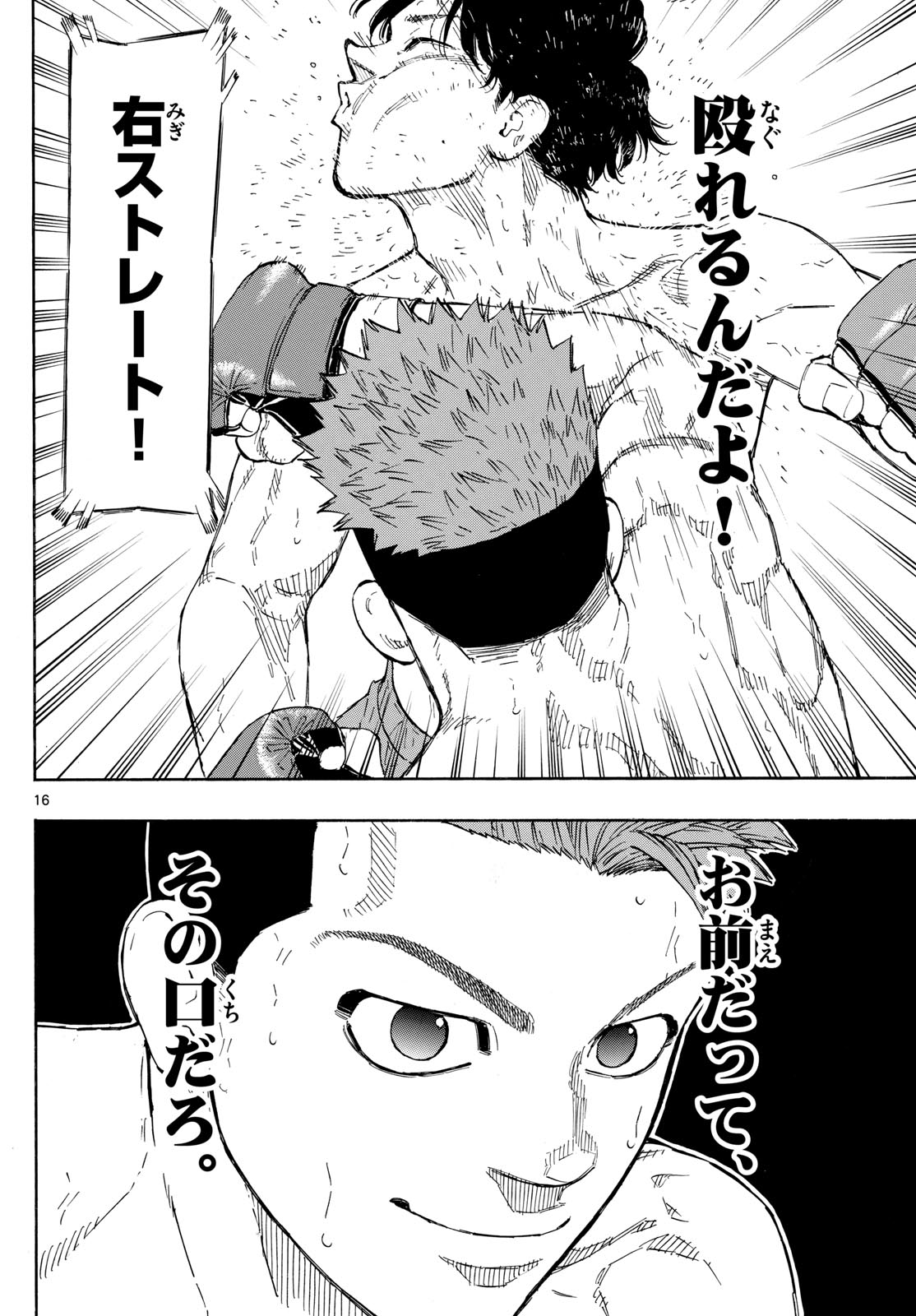 Red Blue Chap 100 - Next Chap 101