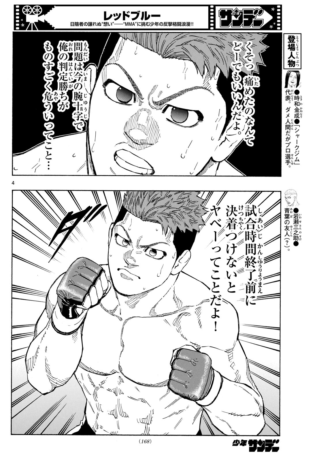 Red Blue Chap 100 - Next Chap 101