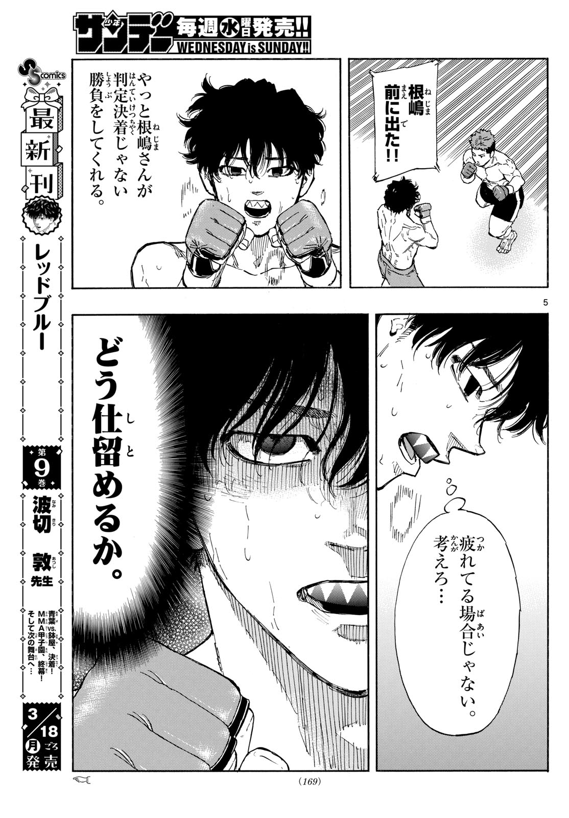 Red Blue Chap 100 - Next Chap 101