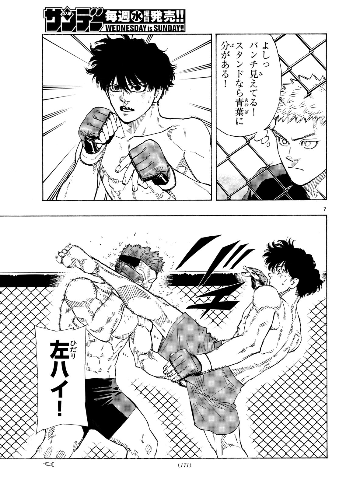 Red Blue Chap 100 - Next Chap 101