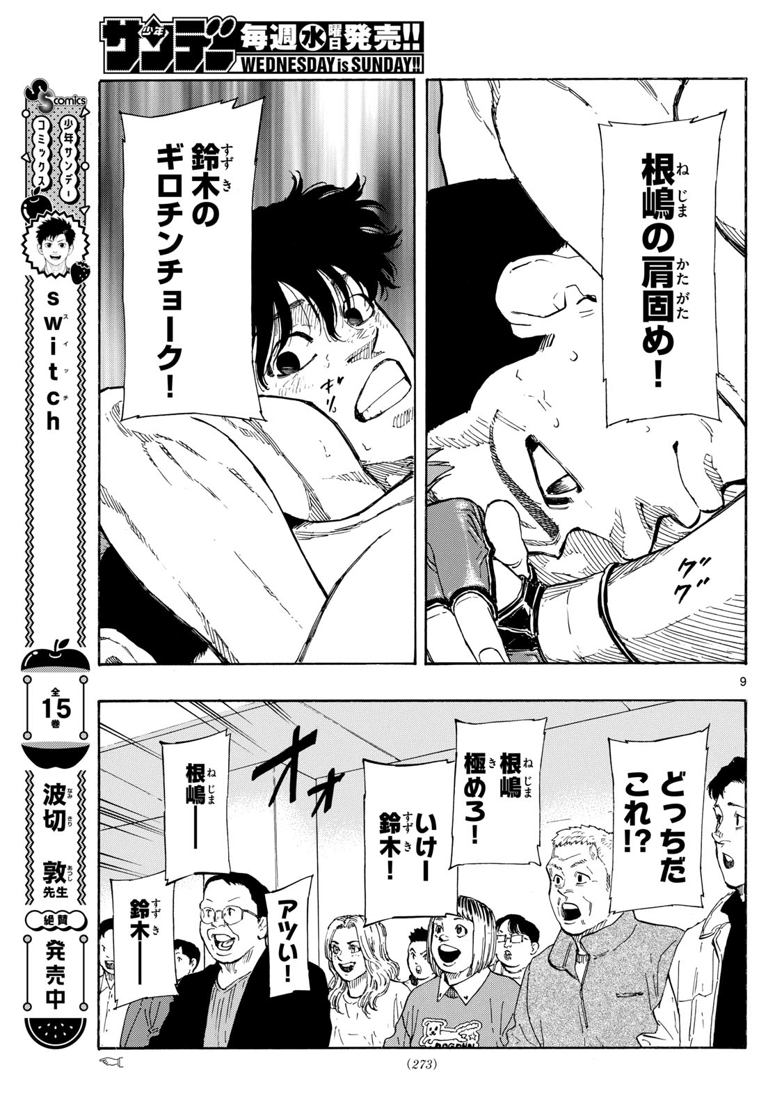 Red Blue Chap 101 - Next Chap 102