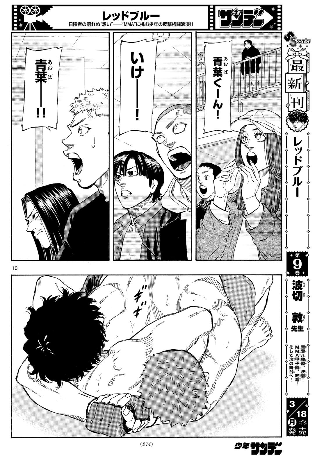 Red Blue Chap 101 - Next Chap 102