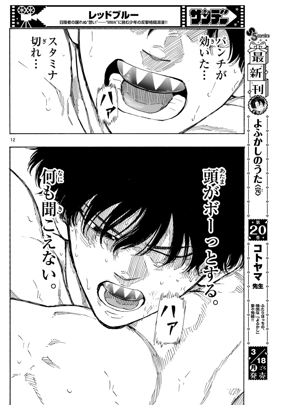 Red Blue Chap 101 - Next Chap 102