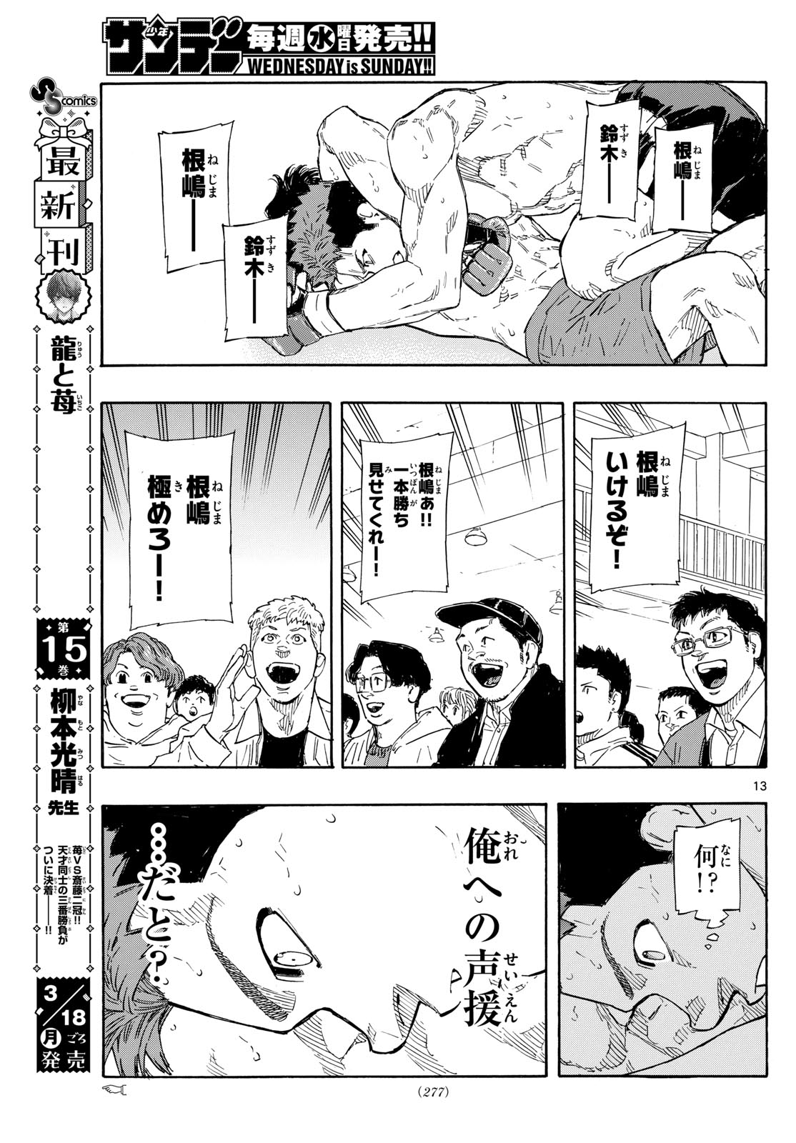 Red Blue Chap 101 - Next Chap 102