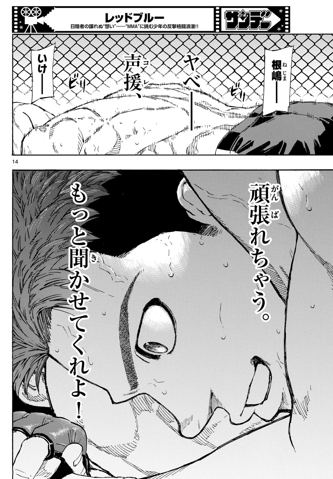 Red Blue Chap 101 - Next Chap 102