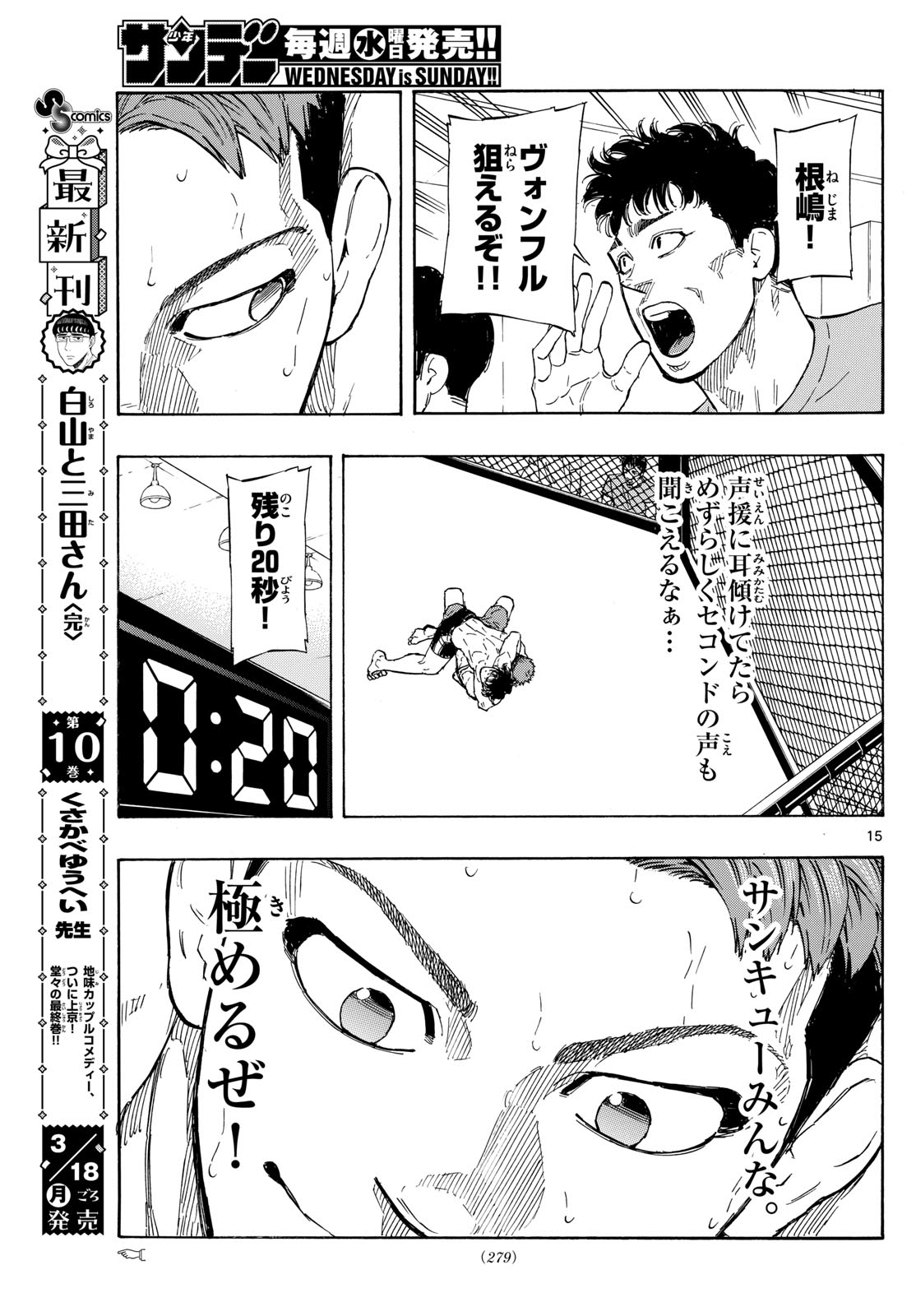 Red Blue Chap 101 - Next Chap 102