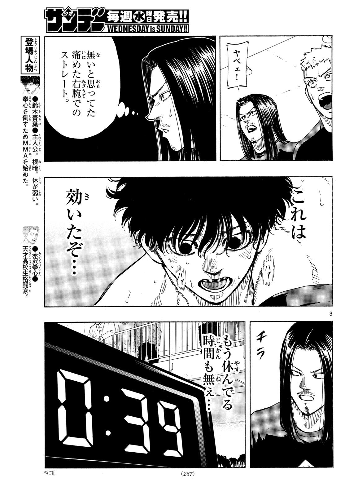 Red Blue Chap 101 - Next Chap 102