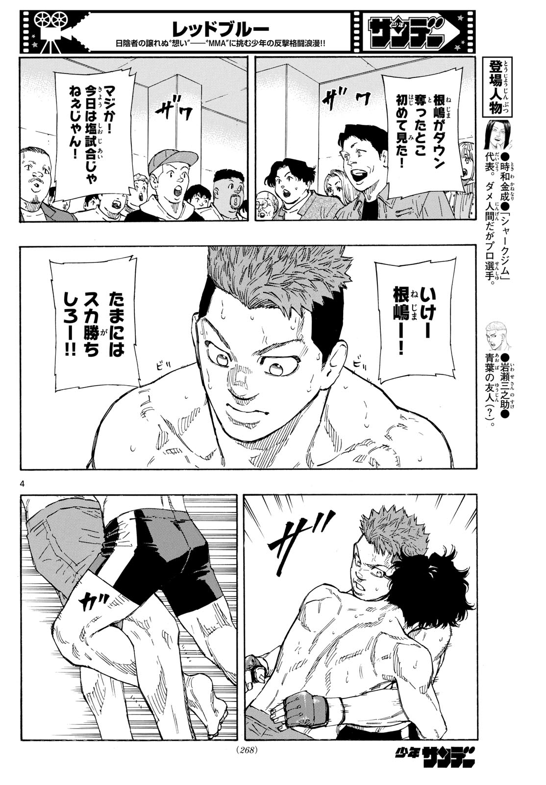 Red Blue Chap 101 - Next Chap 102
