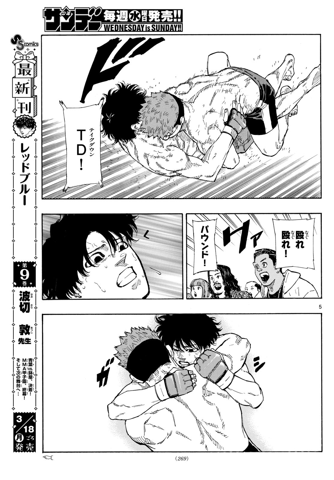 Red Blue Chap 101 - Next Chap 102