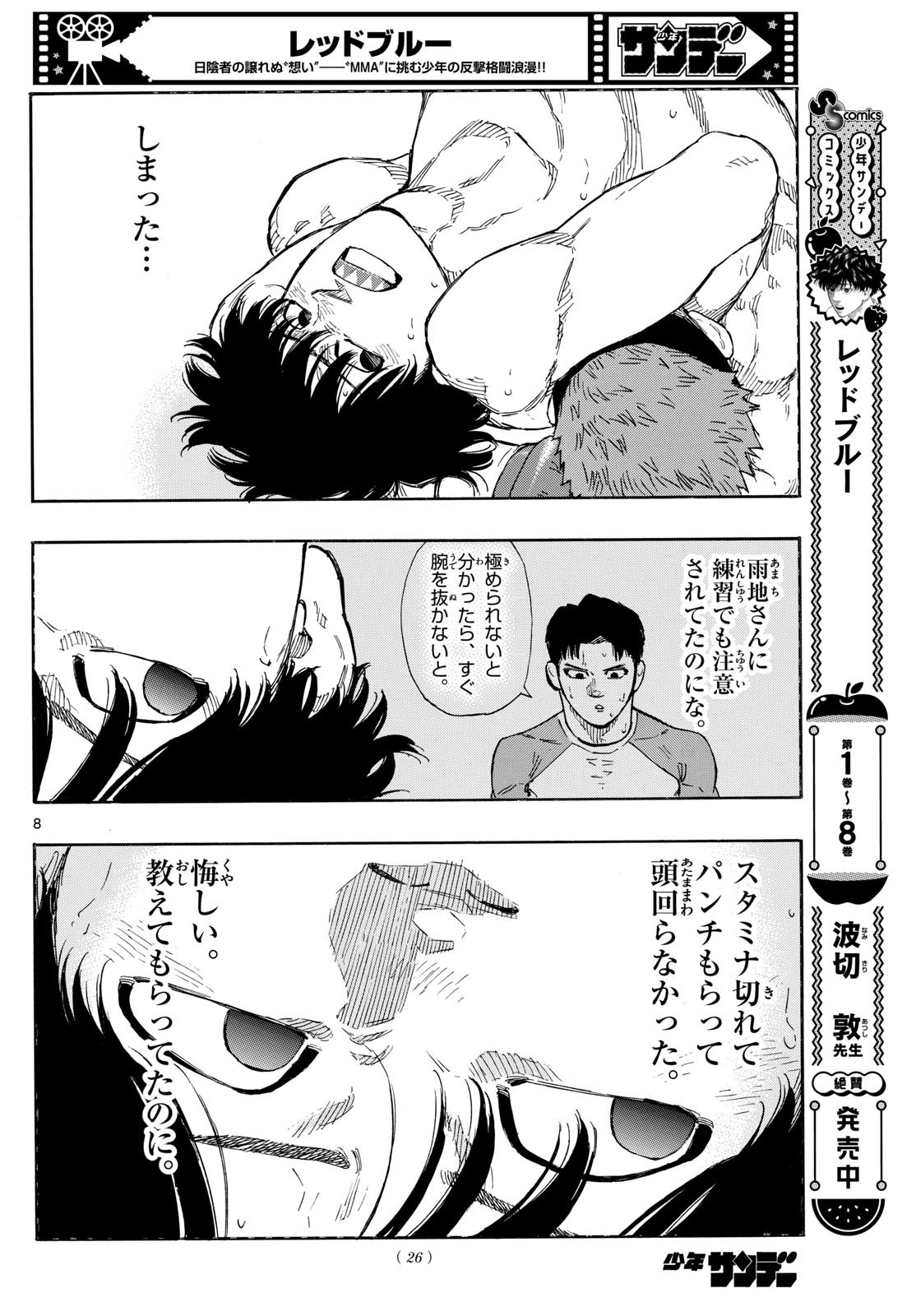 Red Blue Chap 102 - Next Chap 103
