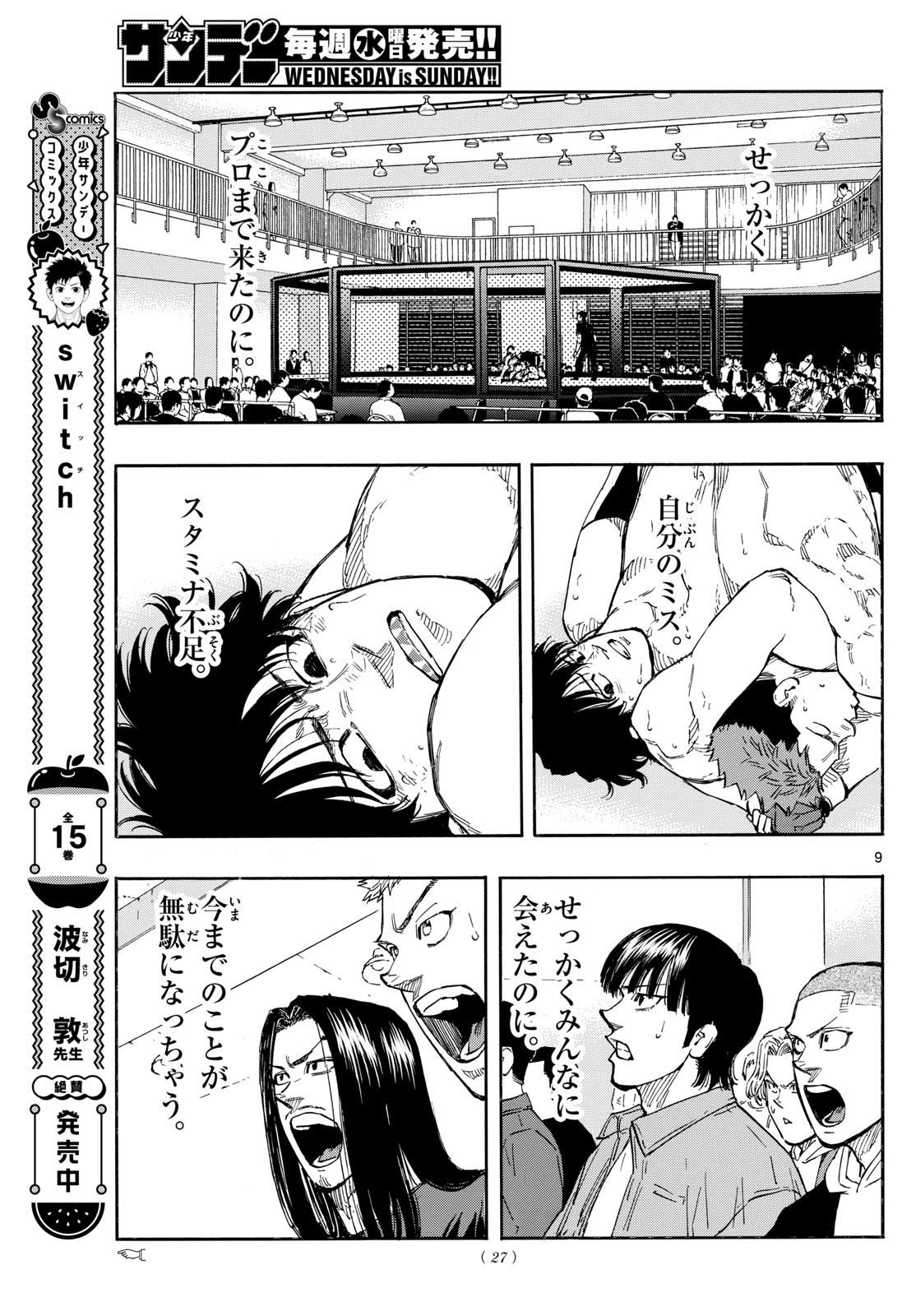 Red Blue Chap 102 - Next Chap 103