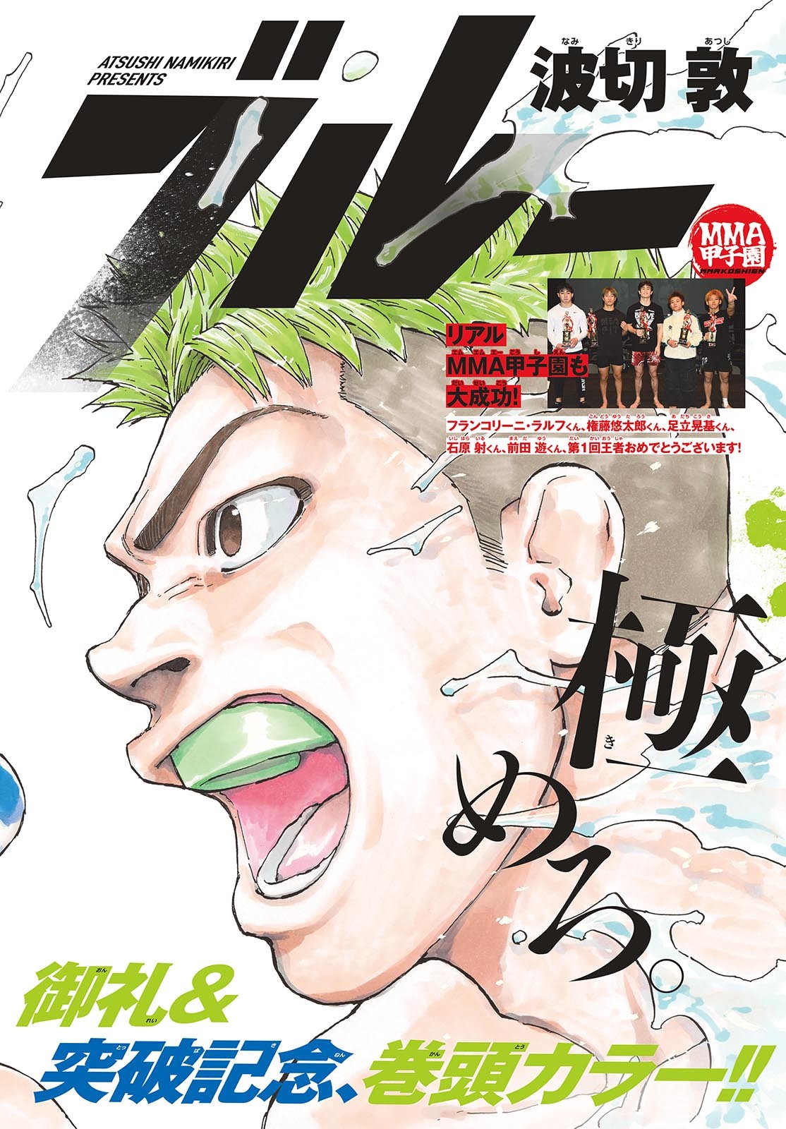 Red Blue Chap 102 - Next Chap 103