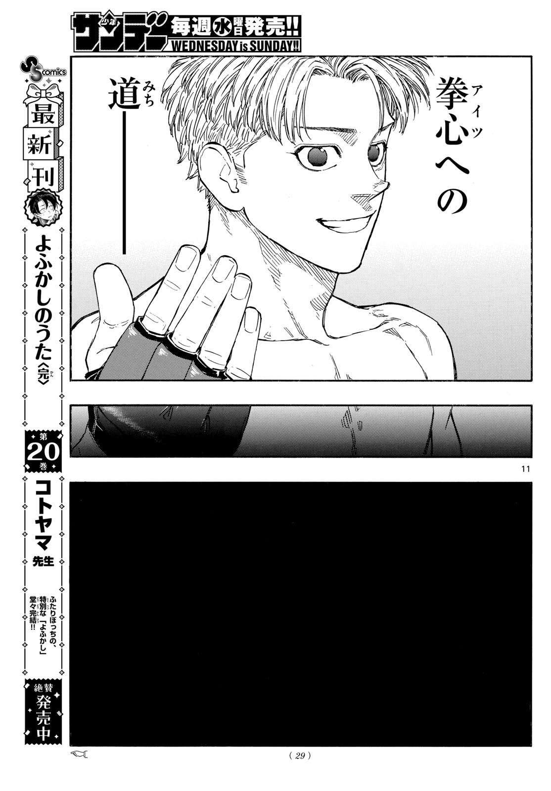 Red Blue Chap 102 - Next Chap 103